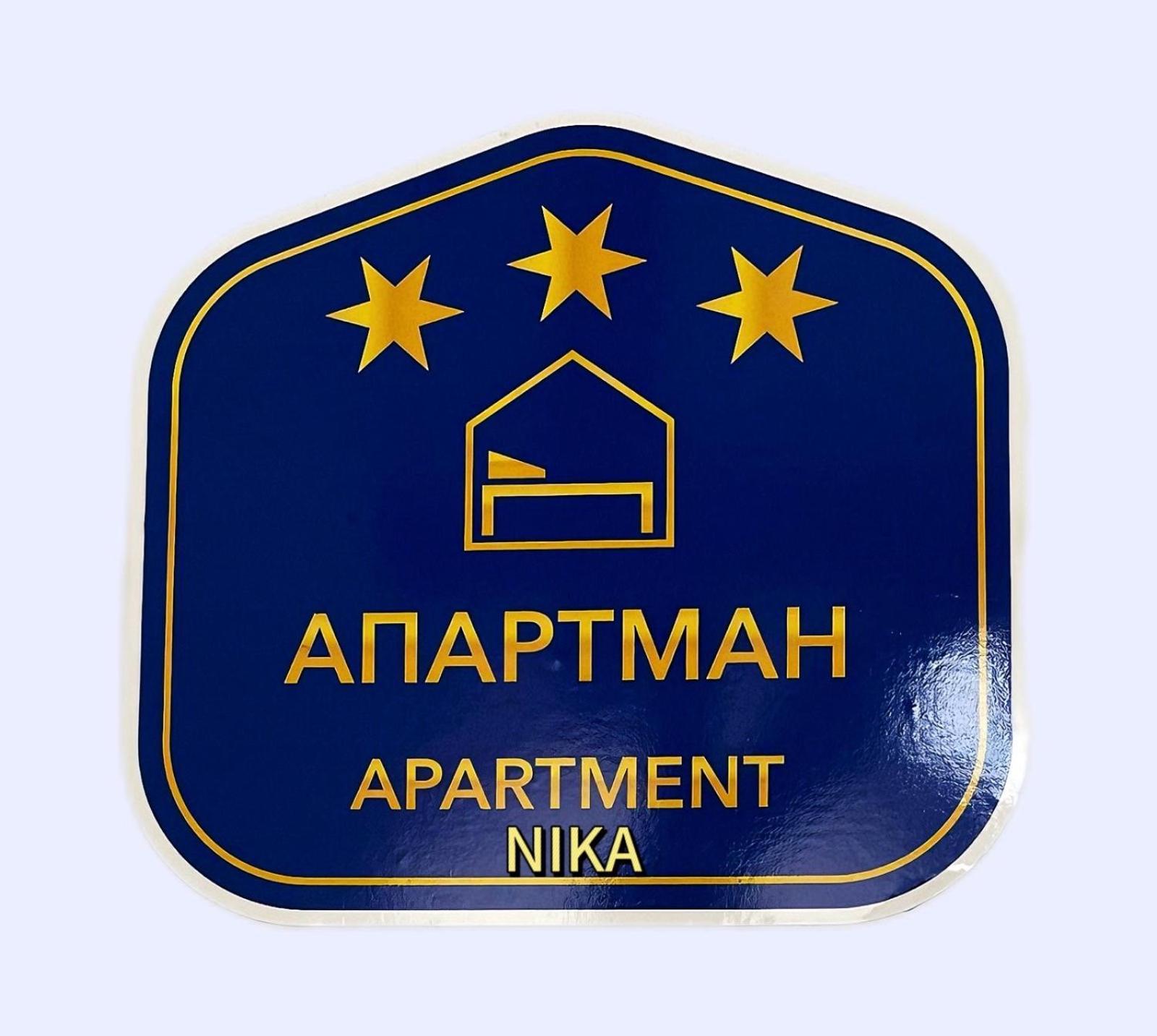 Apartman Nika Пожареваць Екстер'єр фото